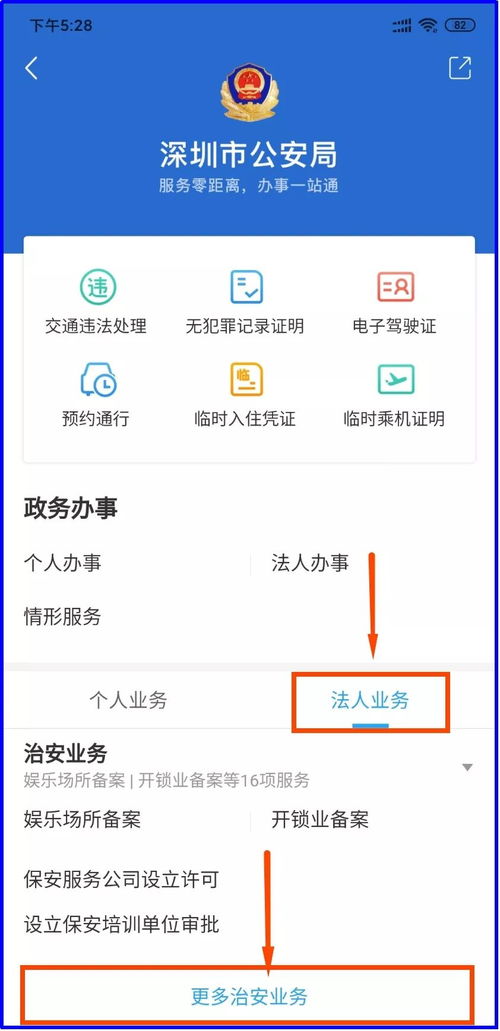 深圳公安推出6項(xiàng)企業(yè)服務(wù)新舉措，助力大灣區(qū)營(yíng)商環(huán)境優(yōu)化升級(jí)