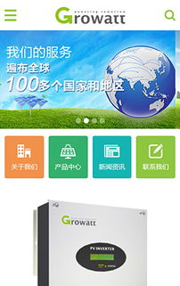 古瑞瓦特官網(wǎng)手機(jī)端順利上線，沙漠風(fēng)打造專業(yè)企業(yè)網(wǎng)站