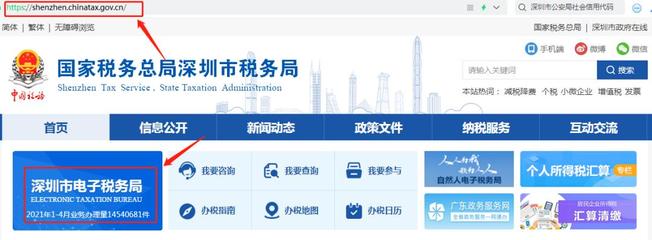 企業電子稅務局三方協議簽訂操作指南